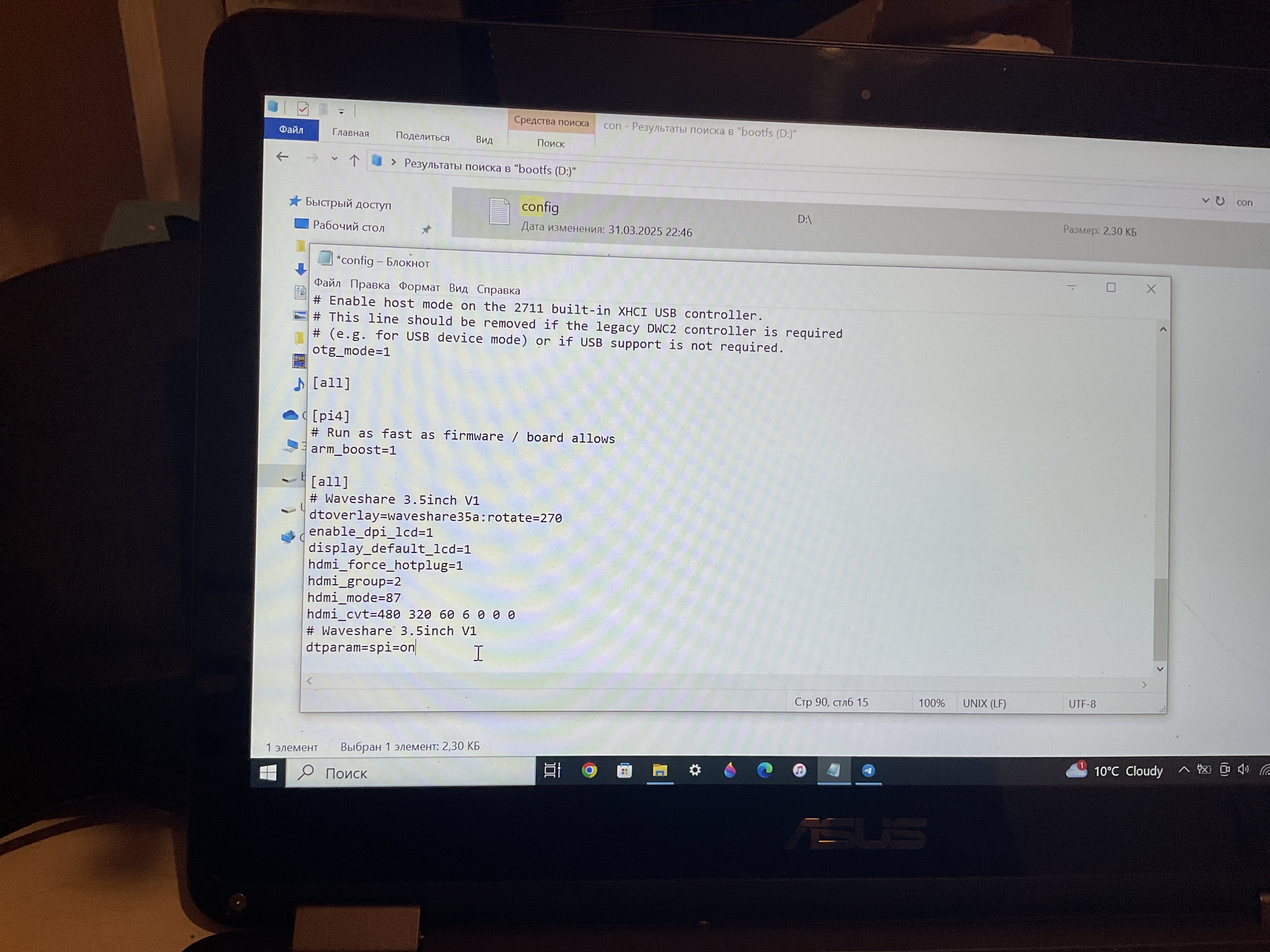 Laptop screen showing Raspberry Pi configuration work for the ActiView display